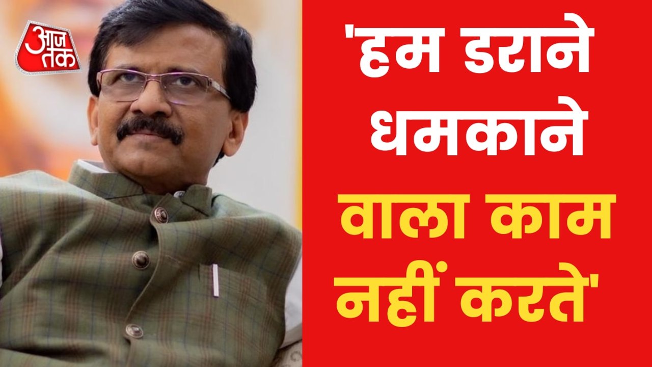 There's only one boss of party and he is Thackery: Raut