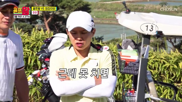 대박 이걸 넣는다고?! ✨골프왕 역대급 장민호 롱퍼팅✨ TV CHOSUN 220625 방송