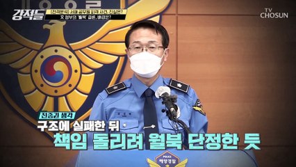 서해 공무원 피격 당시 정부의 판단 능력 문제 有 TV CHOSUN 220625 방송