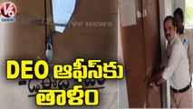 Collector Orders To Lock DEO Office _ Jayashankar Bhupalpally District _ V6 News