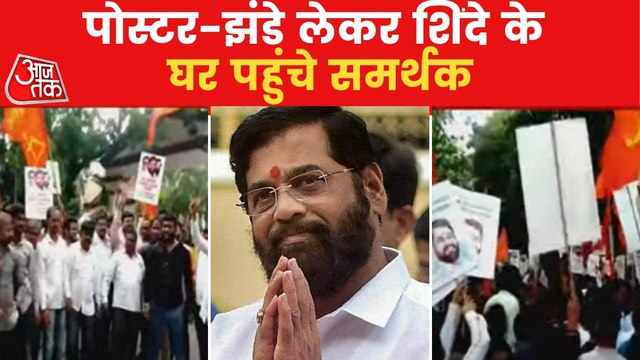 Shinde's supporters raise slogans outside his residence