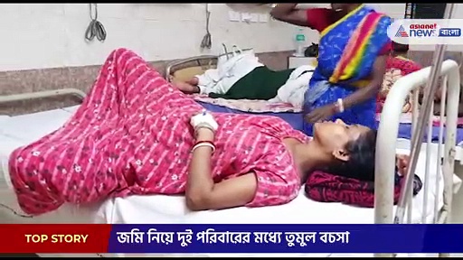 জামাইবাবু আর শ্যলিকাদের মধ্যে জমি নিয়ে হাতাহাতি