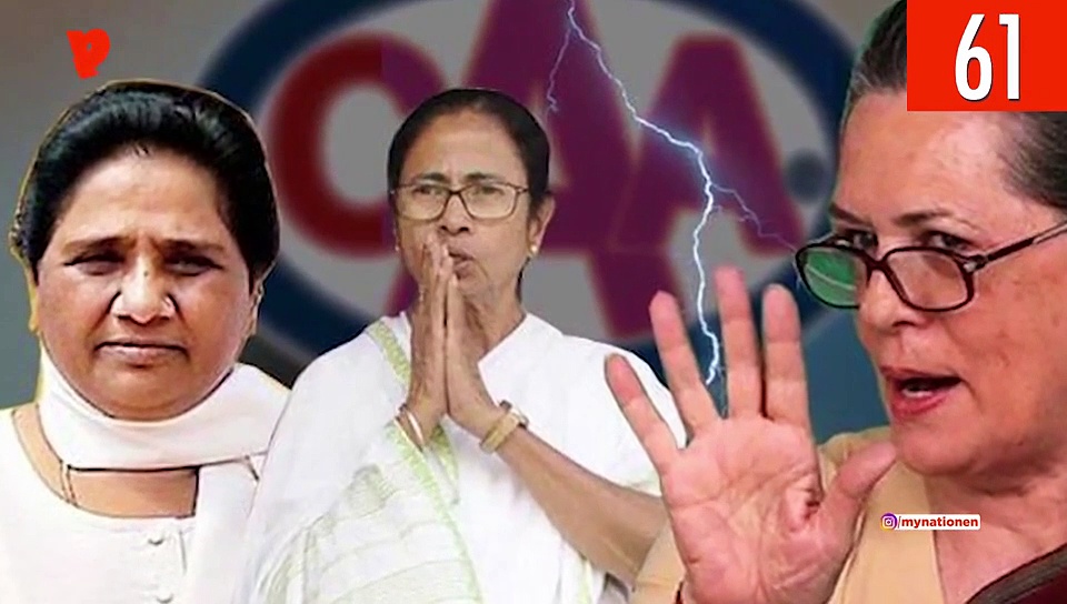 जामिया की कुलपति नजमा अख्तर के बयान से नुसली वाडिया द्वारा रतन टाटा पर दायर केस वापस लेने तक, देखिए माय नेशन के 100 सेकेंड्स में