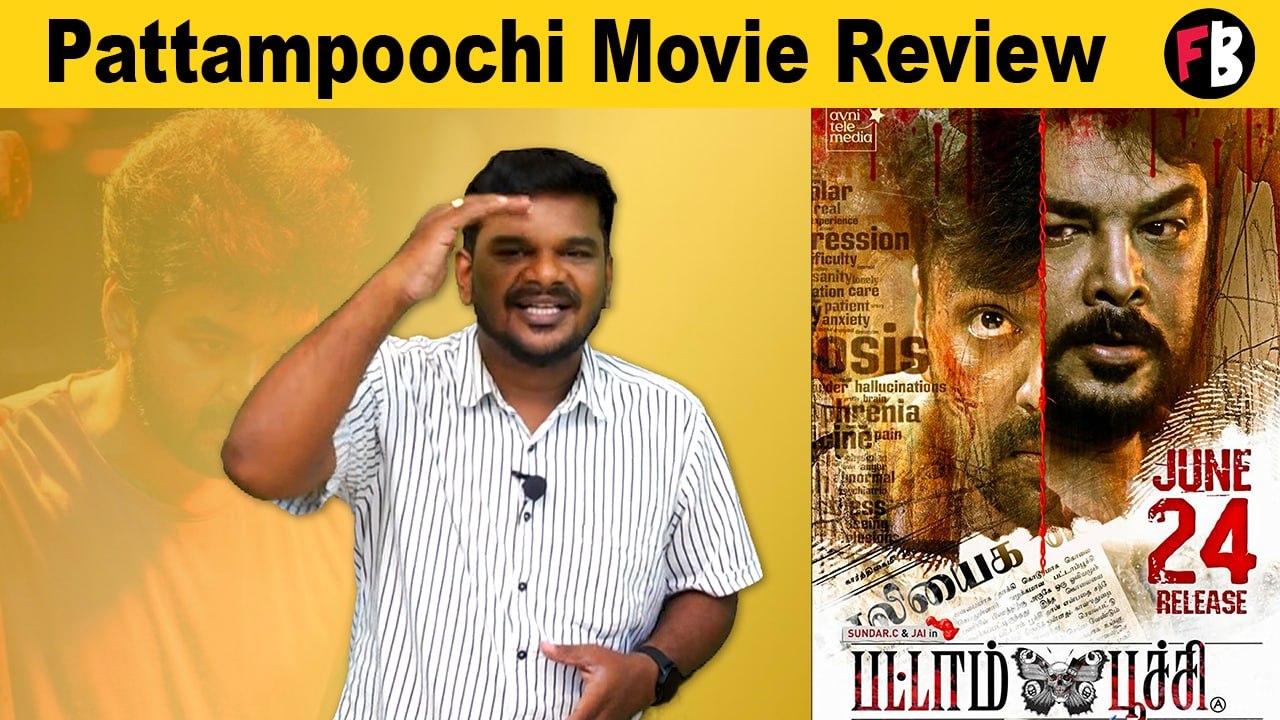 Jai,Sundar C நடித்து வெளியான பட்டாம்பூச்சி படம் Yessa? Bussa? *Kollywood