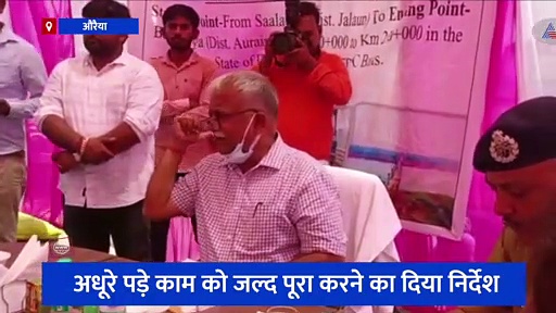 अपर मुख्य सचिव ने बुंदेलखंड एक्सप्रेस वे का किया निरीक्षण, अधूरे पड़े काम को पूरा करने का दिया निर्देश