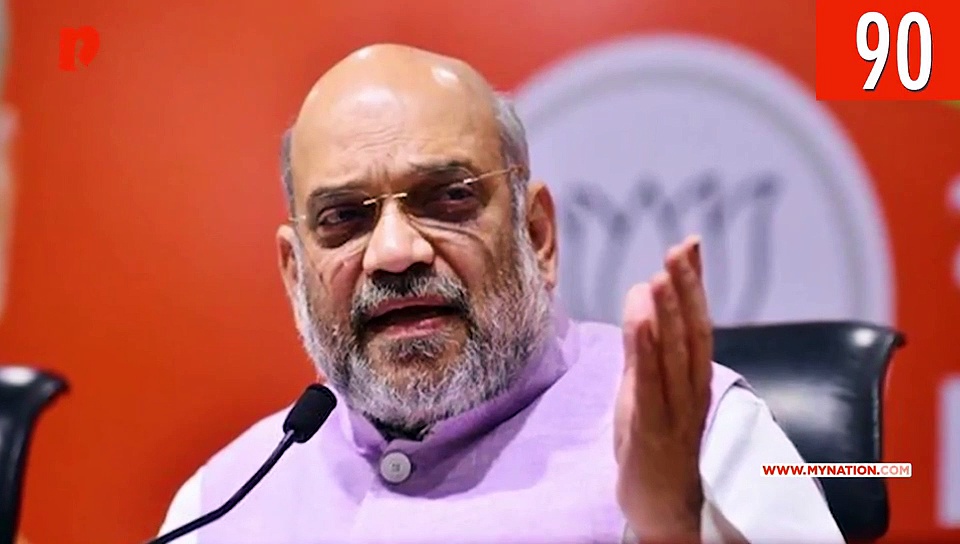 राम मंदिर पर अमित शाह के बयान से प्रज्ञा ठाकुर के रक्षा मामलों की संसदीय समिति में शामिल होने तक, देखिए माय नेशन के 100 सेकेंड्स में