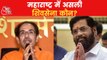 Shivsena furious on Maharashtra crisis, Raut warns rebels!