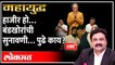 महायुद्ध Live:हाजीर हो…बंडखोरांची सुनावणी… पुढे काय?Ashish Jadhao |Eknath shinde vs Uddhav Thackeray