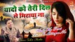 Yaado Ko Teri Dil Se Mitaya Na - Tahir Chishti - ये ग़ज़ल सुनकर रोना आ जाएगा - Dard Bhari Ghazal