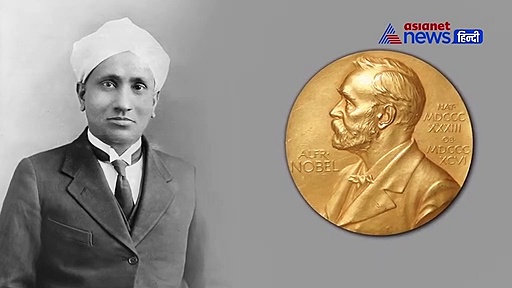 सीवी रमन के जन्म दिवस पर जानें उनके बारे में पांच अनसुनी बातें