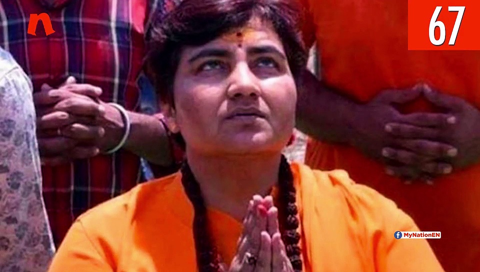 उद्धव ठाकरे के शपथ ग्रहण समारोह से प्रज्ञा ठाकुर के बयान पर हुए हंगामे तक, देखिए माय नेशन के 100 सेकेंड्स में