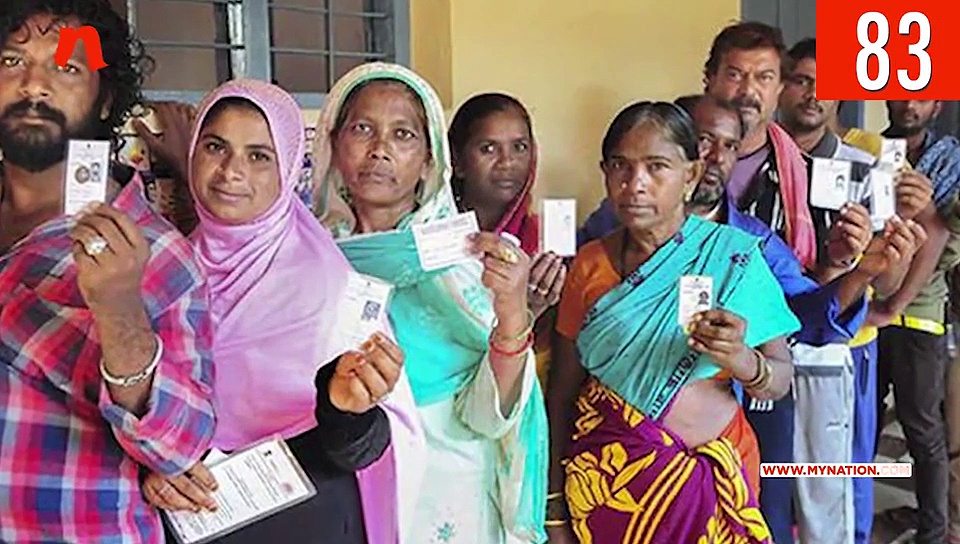 महाराष्ट्र और हरियाणा में मतदान से आकाश मिसाइल की तैनाती तक, देखिए माय नेशन के 100 सेकेंड्स में