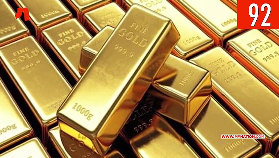 सरकार का सोने पर एमनेस्टी स्कीम का खंडन से राहुल गांधी पर भाजपा के तंज तक, देखिए माय नेशन के 100 सेकेंड्स में