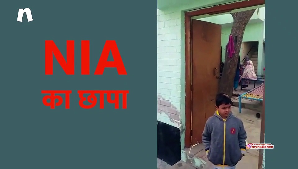 बुलंदशहर में NIA ने मारा छापा, शिकंजे में लिया एक शख्स