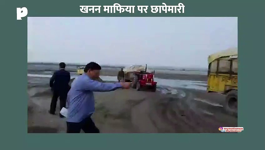सहारनपुर में खनन माफिया पर छापेमारी