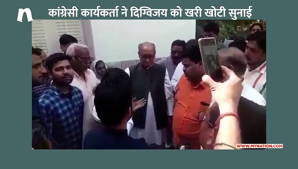 टिकट न मिलने से नाराज कांग्रेसी का गुस्सा दिग्विजय के सामने निकला (वीडियो)