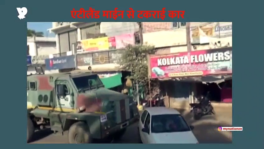 छत्तीसगढ़ में फ्लैगमार्च के दौरान एंटी लैंडमाइन वाहन से टकराई कार