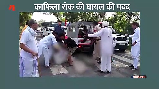 सड़क पर घायल पड़ा था शख्स, बीजेपी नेता ने गाड़ी रुकवाई, फिर देखिए क्या हुआ