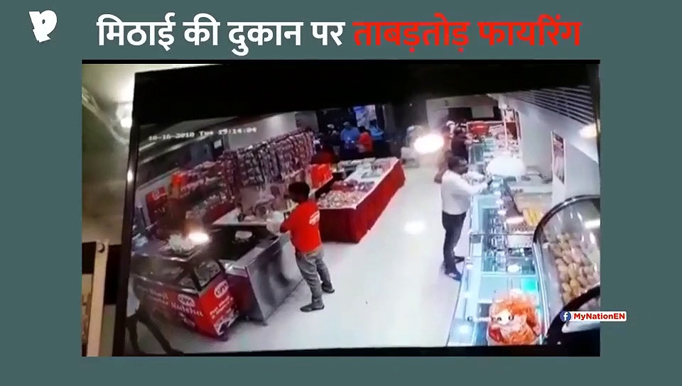 गुरुग्राम की मशहूर मिठाई की दुकान में बदमाशों ने सरेआम फायरिंग की