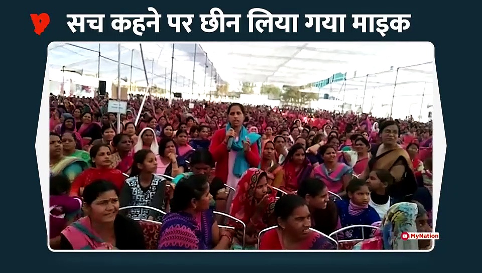 मध्य प्रदेश में कांग्रेसी मंत्री से सवाल पूछने पर महिला से बदसलूकी