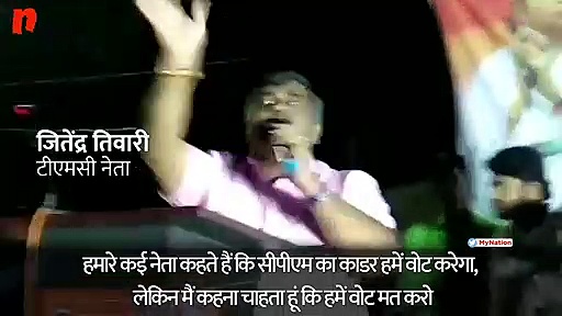 टीएमसी नेता ने सीपीएम काडर पर दिया विवादित बयान