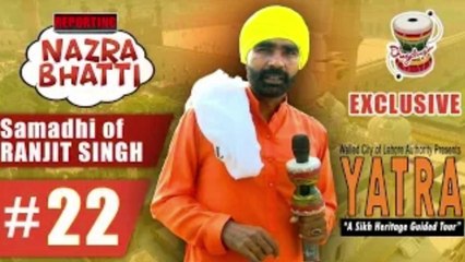 Nazra Bhatti's Adventures | A Visit to the Samadhi of Ranjit Singh | Dugdugee