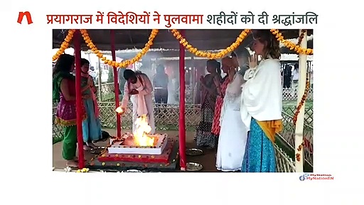 कुंभ मेले में विदेशी श्रद्धालुओं ने दी पुलवामा शहीदों को श्रद्धांजलि