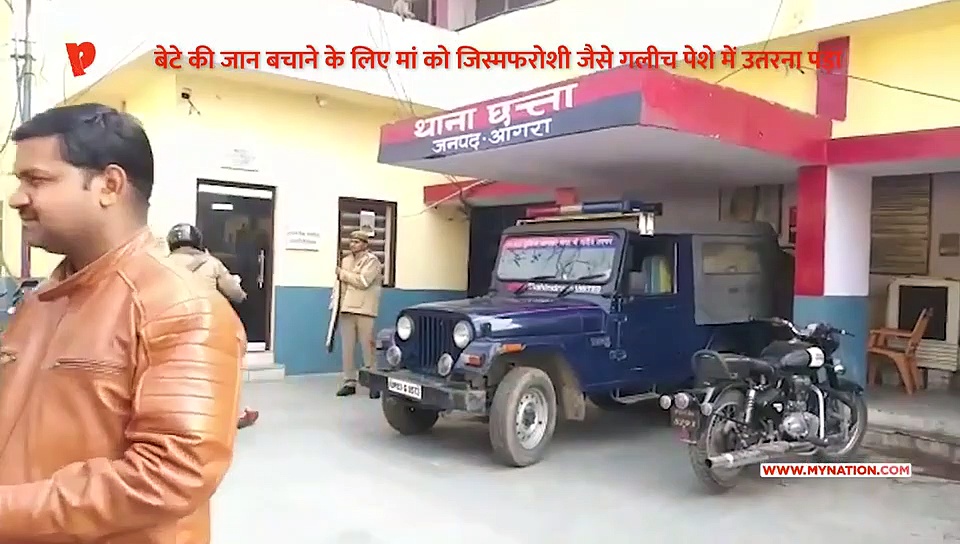 बेटे को मारने की धमकी देकर कराई जाती थी जिस्मफरोशी, बड़ी मुश्किल से भाई ने बचाया