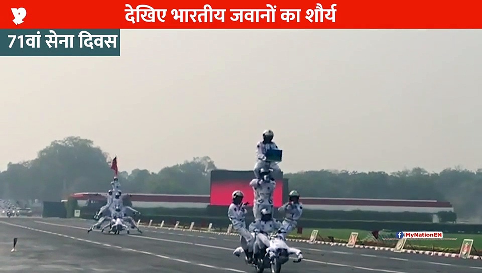 71वां सेना दिवसः देखिए भारतीय जवानों का शौर्य