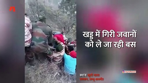रामबन में बस खड्ड में गिरी, आईटीबीपी के जवान की मौत, 34 घायल