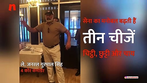 सेना के अधिकारी ने बताया, क्या बढ़ाता है जवानों का मनोबल!