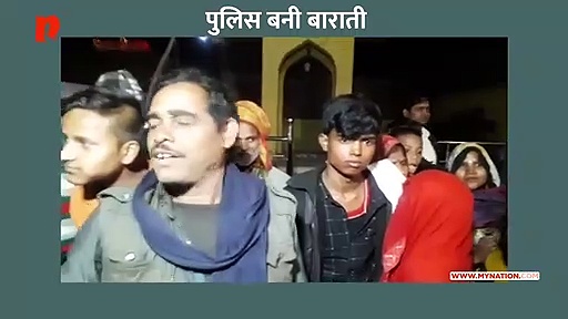 फिरोजाबाद में हुई थाने में शादी और पुलिस बनी बाराती