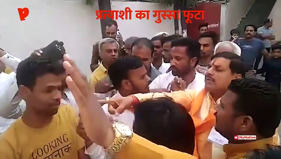 प्रत्याशी का गुस्सा फूटा