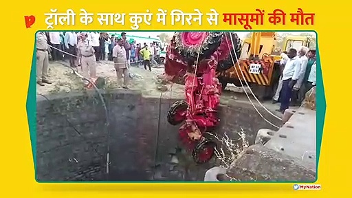 मध्य प्रदेश के राजगढ़ में दो बच्चों की दर्दनाक मौत