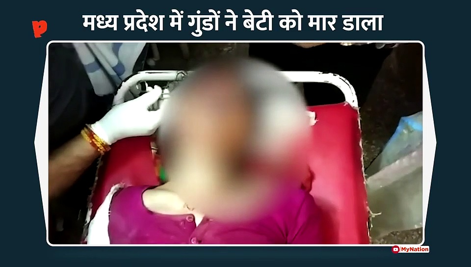 बकरी चराने के विवाद पर दबंग गुंडों ने कर दी बेटी की हत्या