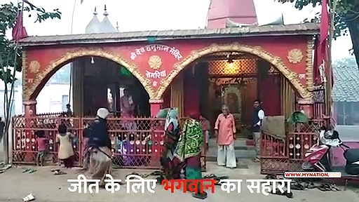 जीत के लिए यज्ञ