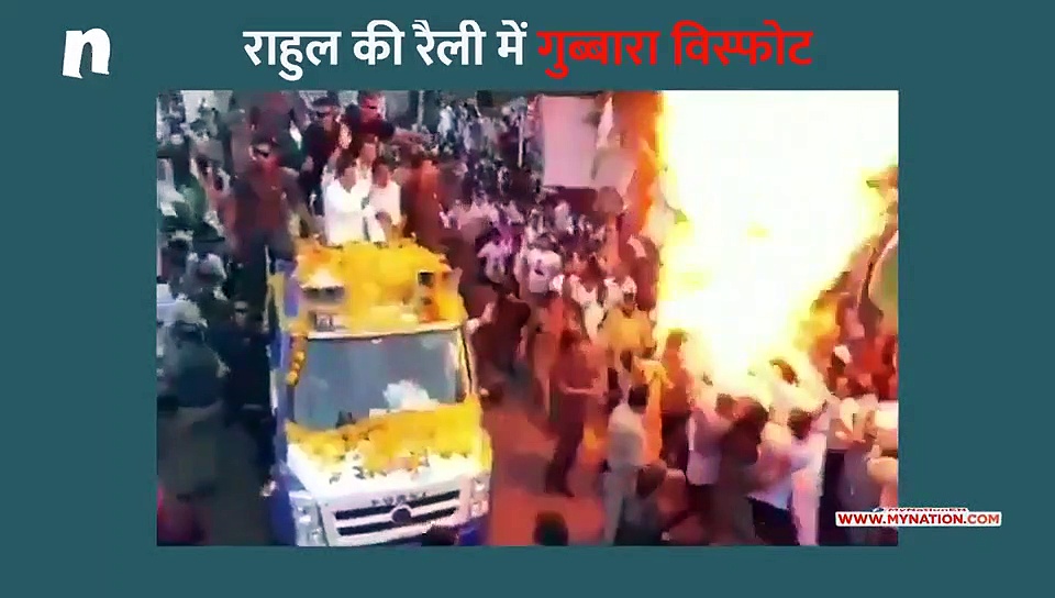 जबलपुर में राहुल की रैली में गुब्बारों में हुआ विस्फोट