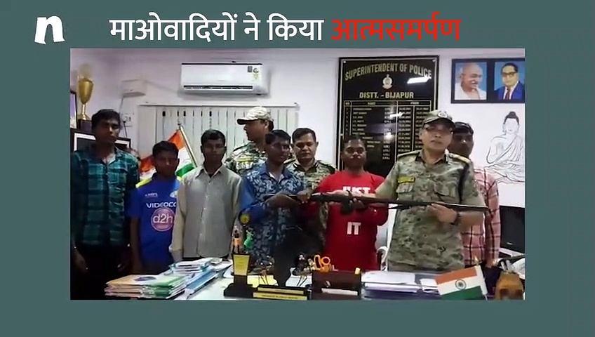 आतंक छोड़ मुख्यधारा में शामिल हुए सात नक्सली