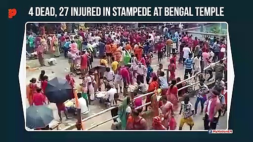 West Bengal: 4 killed, 27 injured in stampede at Kachua Loknath Temple during Janmashtami celebration