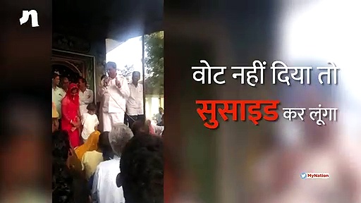 वसुंधरा के मंत्री कृपलानी बोले, वोट  नहीं दिया तो सुसाइड कर लूंगा