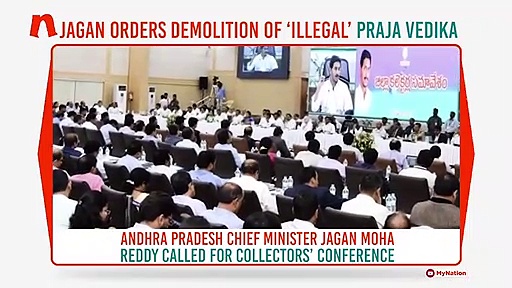 Andhra CM Jagan Mohan orders demolition of ‘Praja Vedika’ built by Chandrababu Naidu