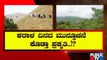 Tremors Felt As 2.3 Magnitude Earthquake Hits Karnataka's Kodagu