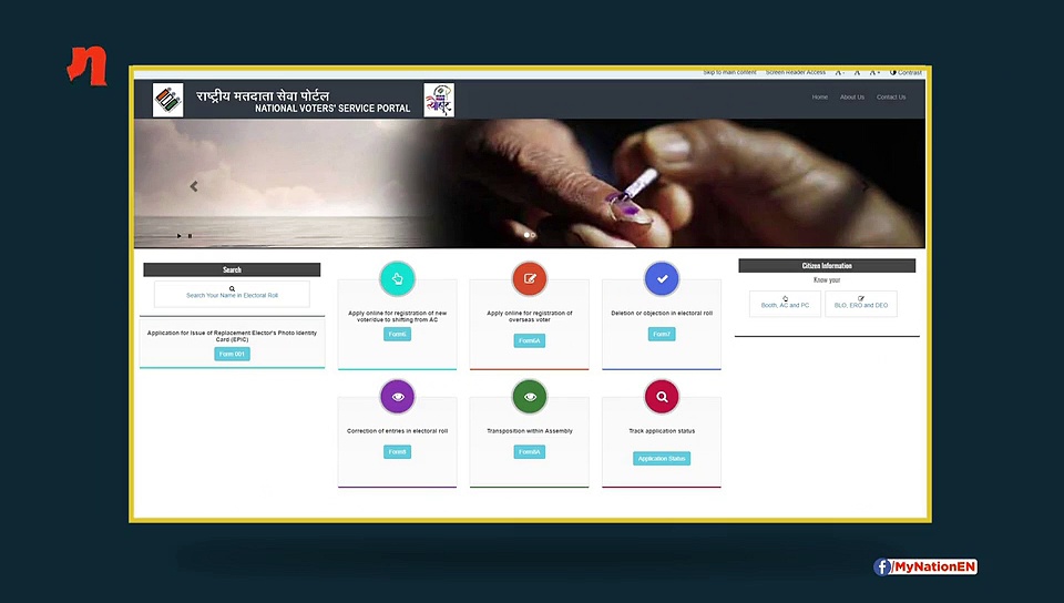 कैसे जुड़वाएं वोटर लिस्ट में नाम और कैसे हासिल करें मतदाता पहचान  पत्र, जानिए यहां
