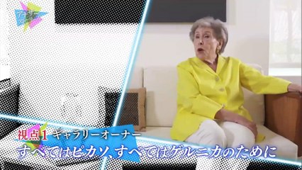 「おかえりゲルニカ～祖国“帰還”までの１６１３１日～」アナザーストーリーズ