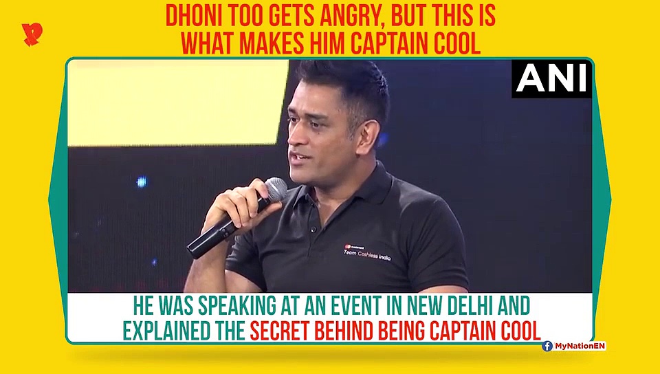 MS Dhoni speaks about anger management; 'Captain Cool' reveals how he stays calm