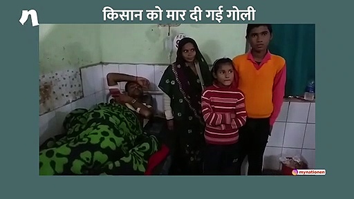 पुरानी रंजिश में किसान को मारी गोली