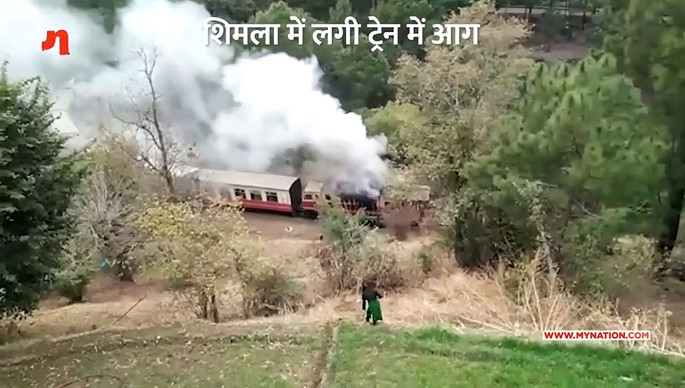 सोलन में चलती ट्रेन में लगी आग