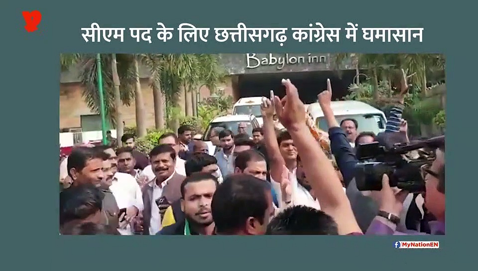 छत्तीसगढ़ में मुख्यमंत्री पद के लिए जंग