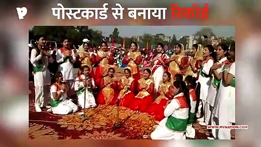 सहारनपुर में पोस्टकार्ड से बनाया गया वर्ल्ड रिकॉर्ड