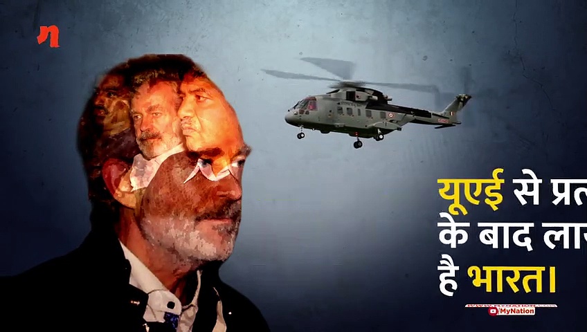 ...तो जेल में कैसे कट रहा बिचौलिए क्रिश्चियन मिशेल का टाइम